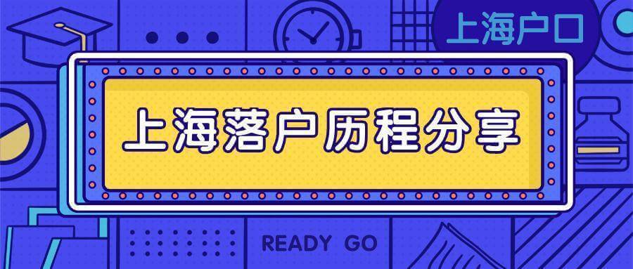 不同落户方式社保基数要求汇总！