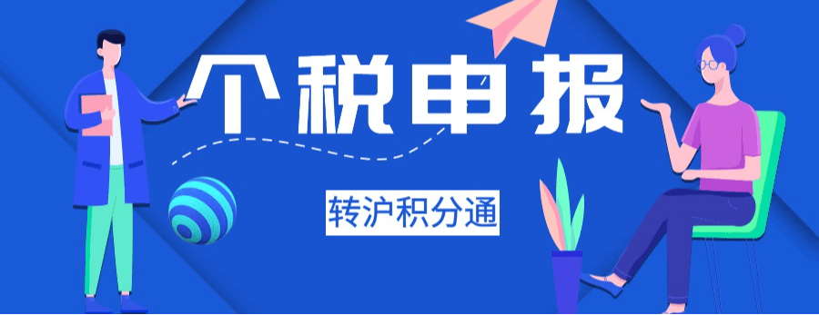 2022个税缴纳100万，直接落户！