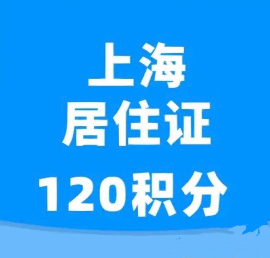 《上海市居住证》积分指标体系中的表彰奖励指什么？