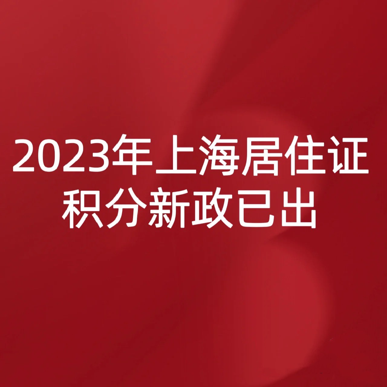 申办积分时是否需要提供所需材料的原件？