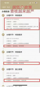 上海居转户申办时，等待审核被退回，会是什么原因？