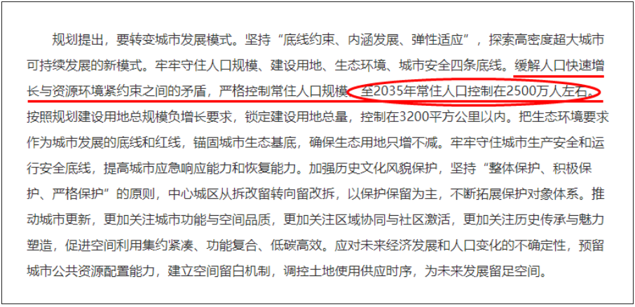 上海常住人口接近2500万控制红线！留给我们的落户名额还剩多少？