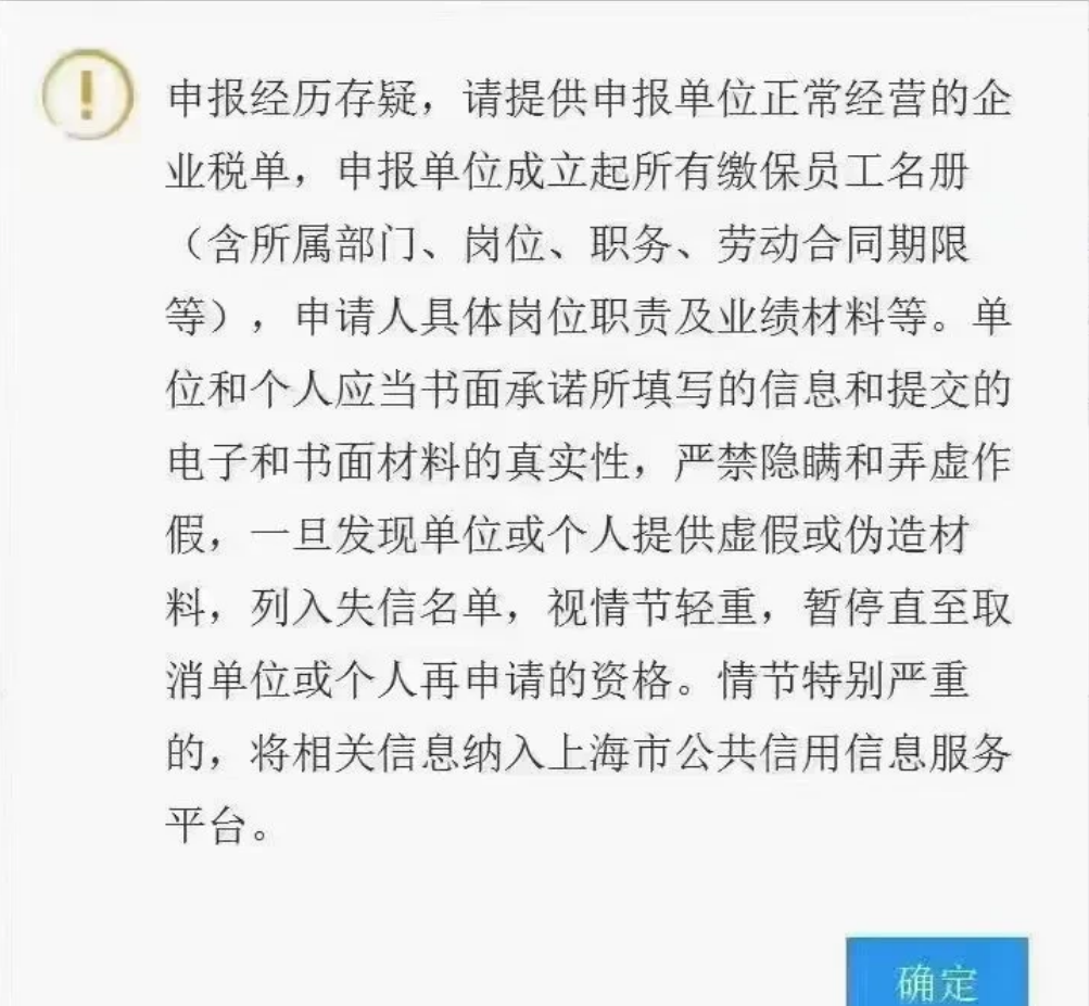 上海落户申报时出现的各种情况