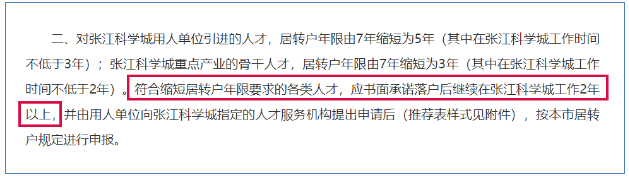 落户上海之后立刻离职，户口会被撤销吗？不同落户方式受到的影响不同！