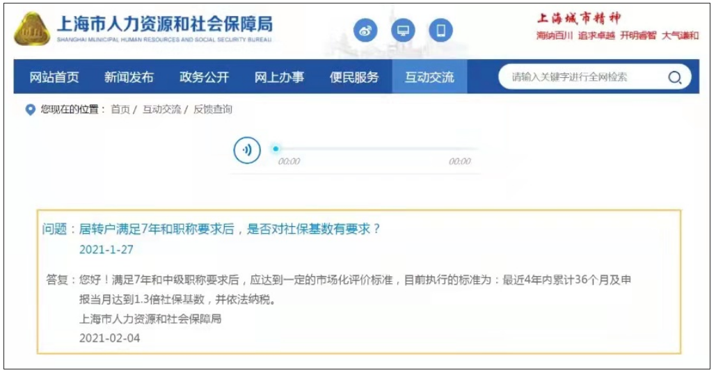 苦熬7年终于符合居转户条件，却连预审都过不了？你可能存在这6个问题！