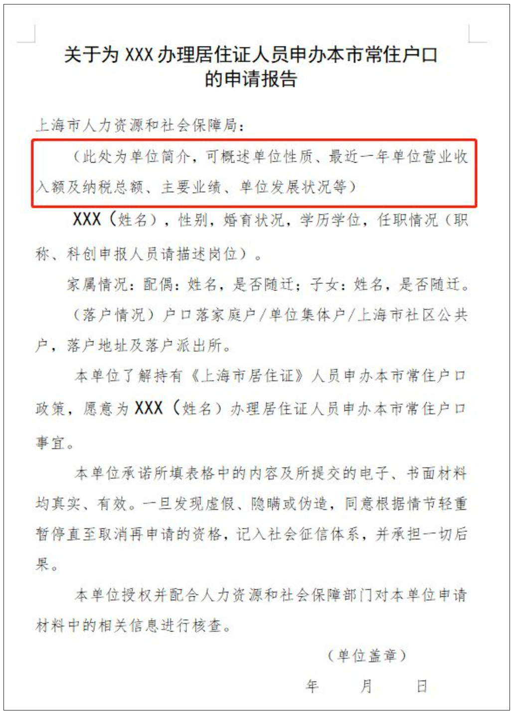 苦熬7年终于符合居转户条件，却连预审都过不了？你可能存在这6个问题！