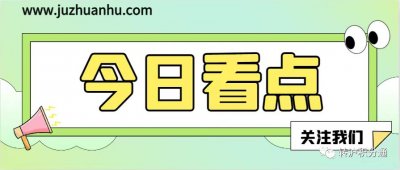 2023年10月第二批居转户完整公示名单：共1276人成功落户上海！！