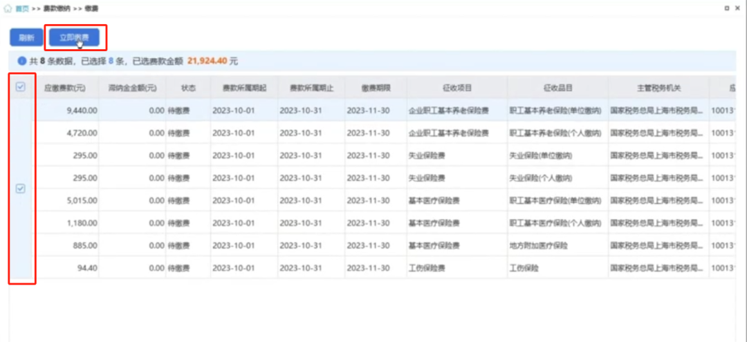 2023年12月份，部分人员社保恐将断缴！上海社保改为单位自行申报缴费！