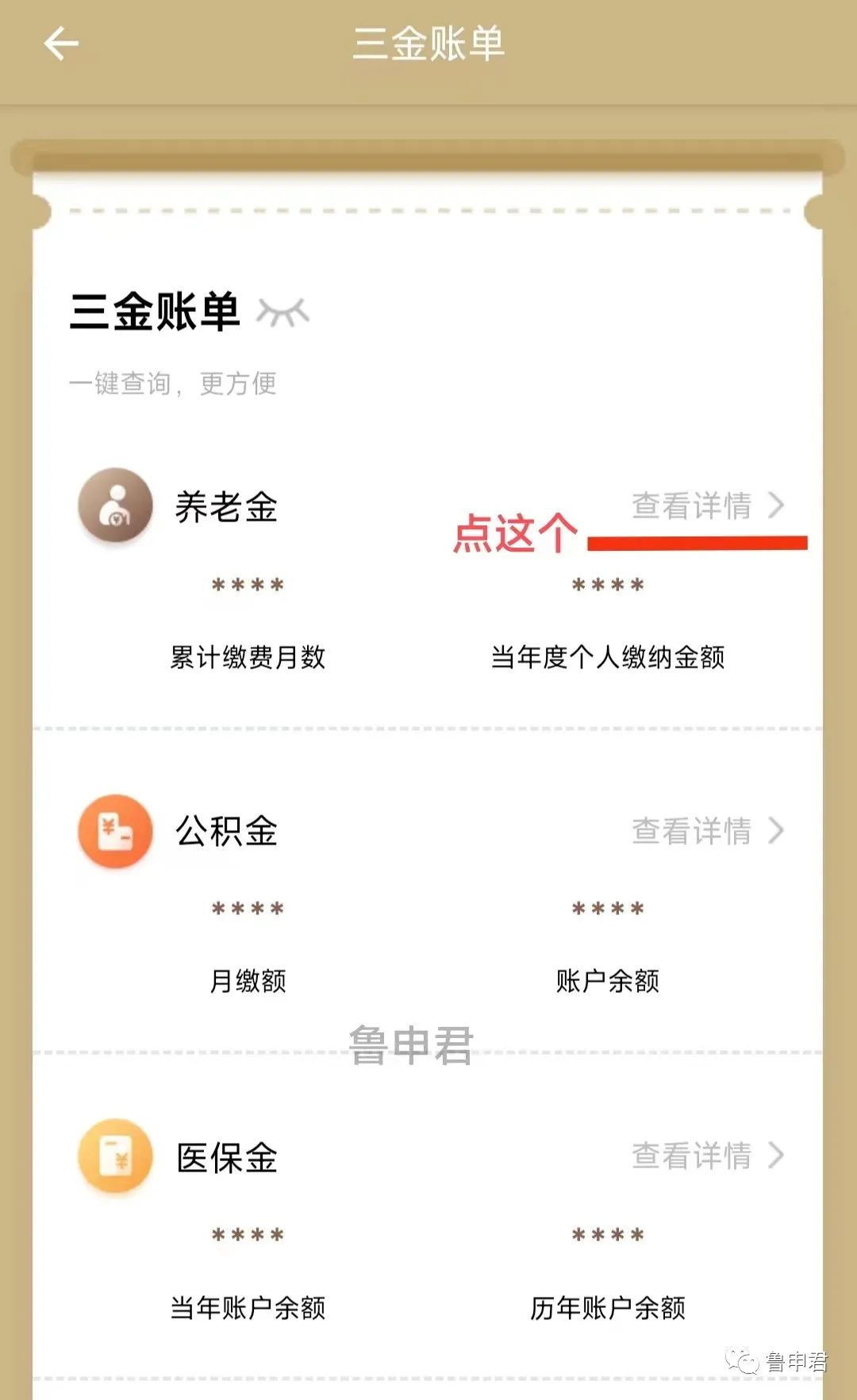 历年社保、个税关系到上海落户、居住证积分，如何查询？最新方法来啦！