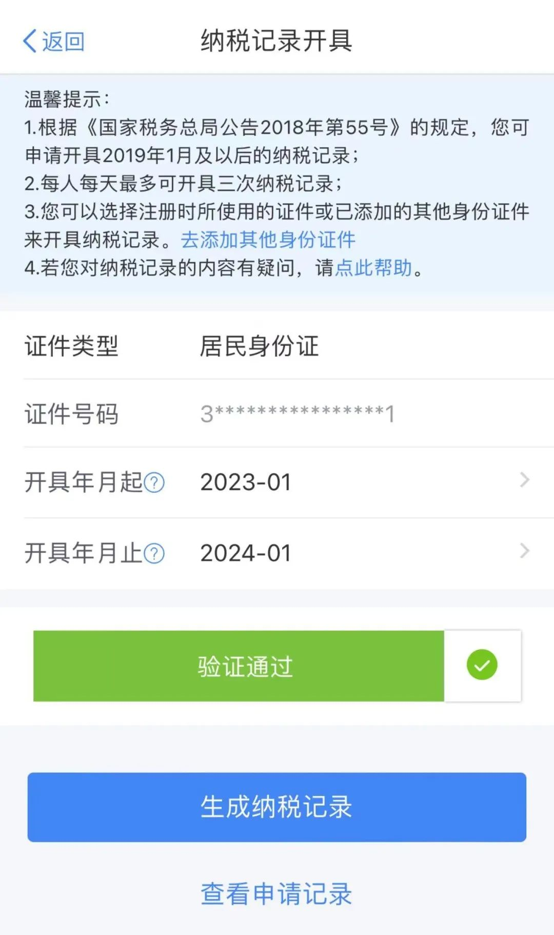 影响落户！你的个税缴纳正确吗？2024年线上自查个税攻略，建议收藏！