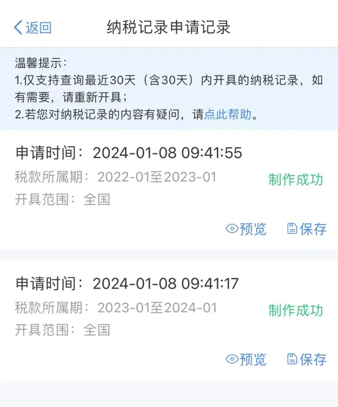 影响落户！你的个税缴纳正确吗？2024年线上自查个税攻略，建议收藏！