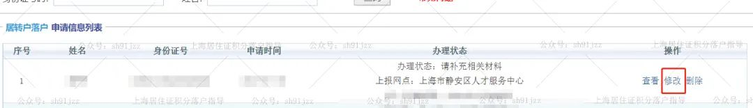 不符合上海居转户条件却执意申请，不仅预审被拒，甚至无法再次申请落户！