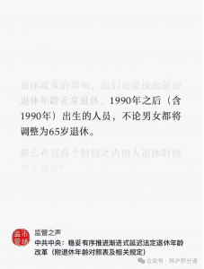 延迟退休，能在上海活着已经很了不起了